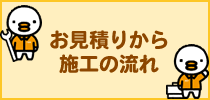 柳川サッシ販売